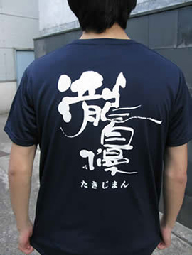 Tシャツ後