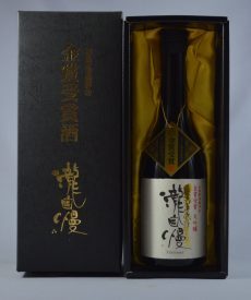 大吟醸　金賞受賞酒　